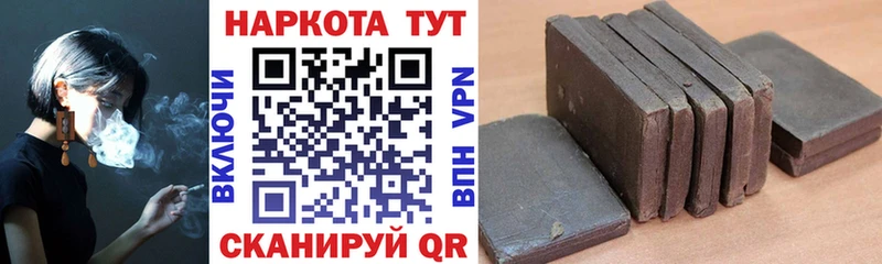 Гашиш Бийск
