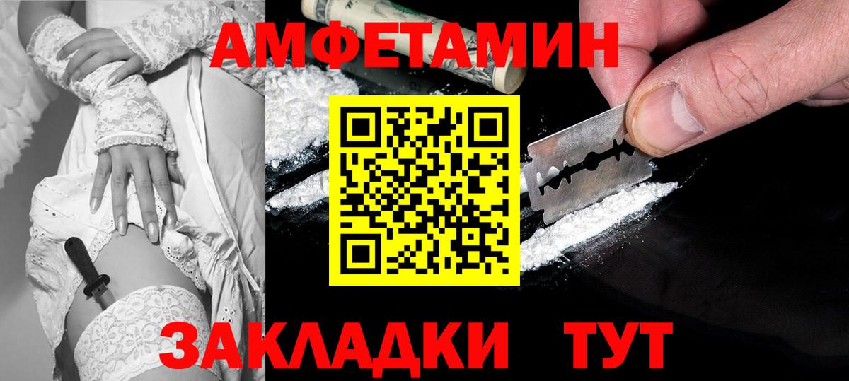 АМФ VHQ Бийск