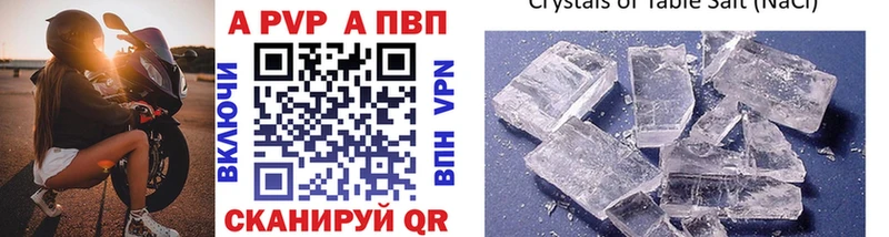A PVP крисы CK  где купить наркоту  кракен ССЫЛКА  Бийск 