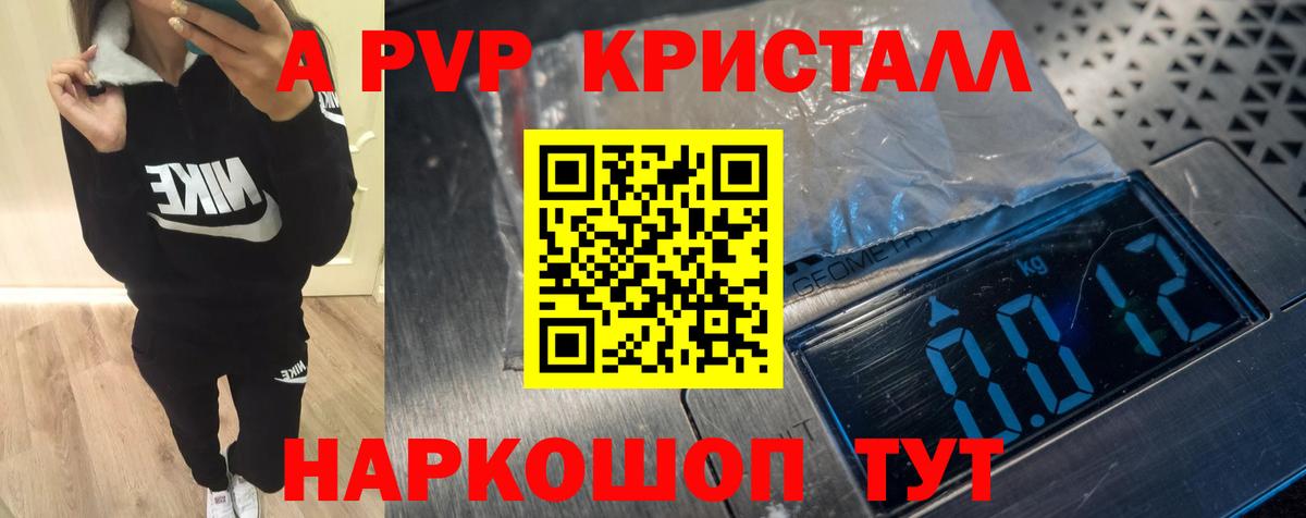 APVP мука Бийск