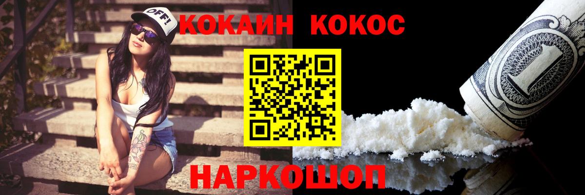 Cocaine 98%  Вход с VPN  Бийск  КОКАИН Боливия 