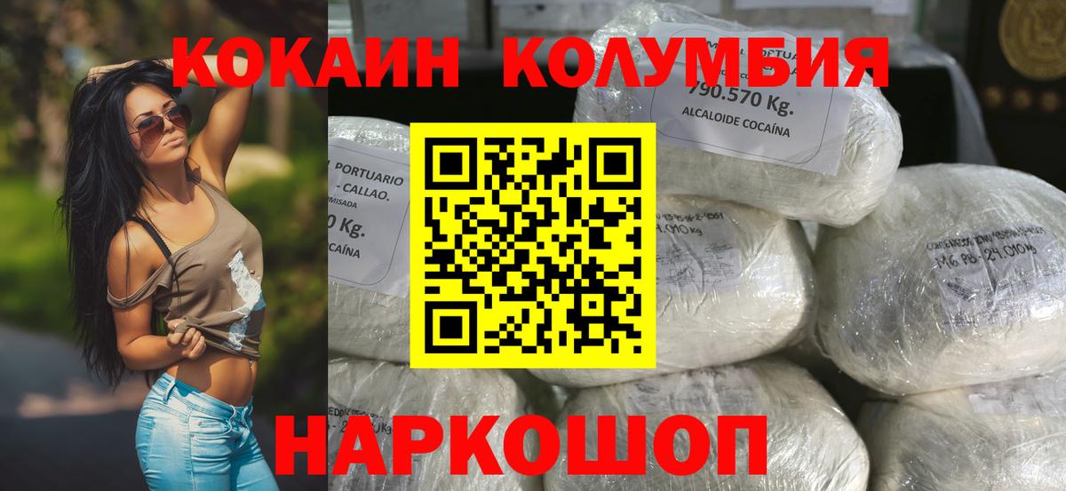 КОКАИН Эквадор Бийск