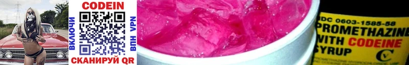 сколько стоит  Бийск  shop наркотические препараты  Кодеиновый сироп Lean напиток Lean (лин) 
