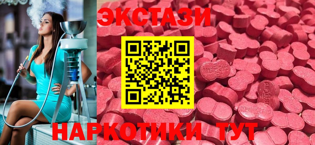 Ecstasy Punisher  Вход с VPN  Ecstasy  Бийск  ЭКСТАЗИ бентли 