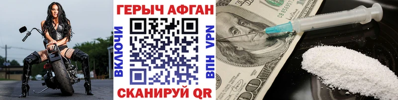 купить   Бийск  Героин афганец 