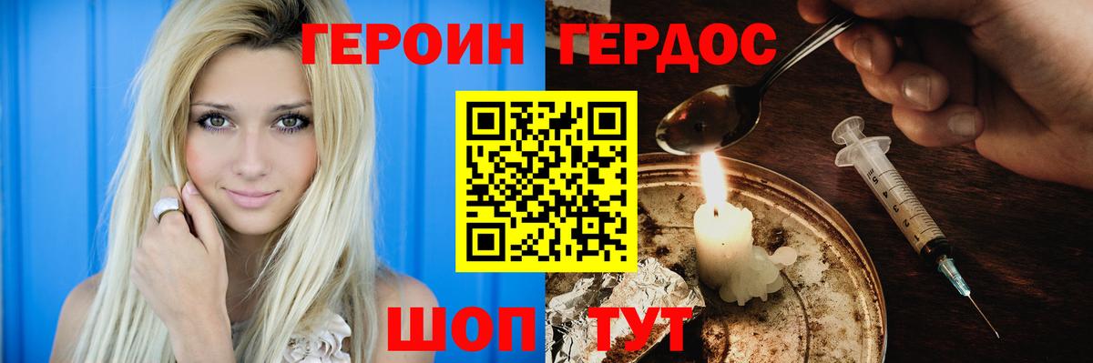 ГЕРОИН Афган  Вход с VPN  Бийск 