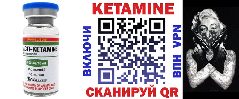 Кетамин VHQ  где купить наркоту  hydra ССЫЛКА  Бийск 