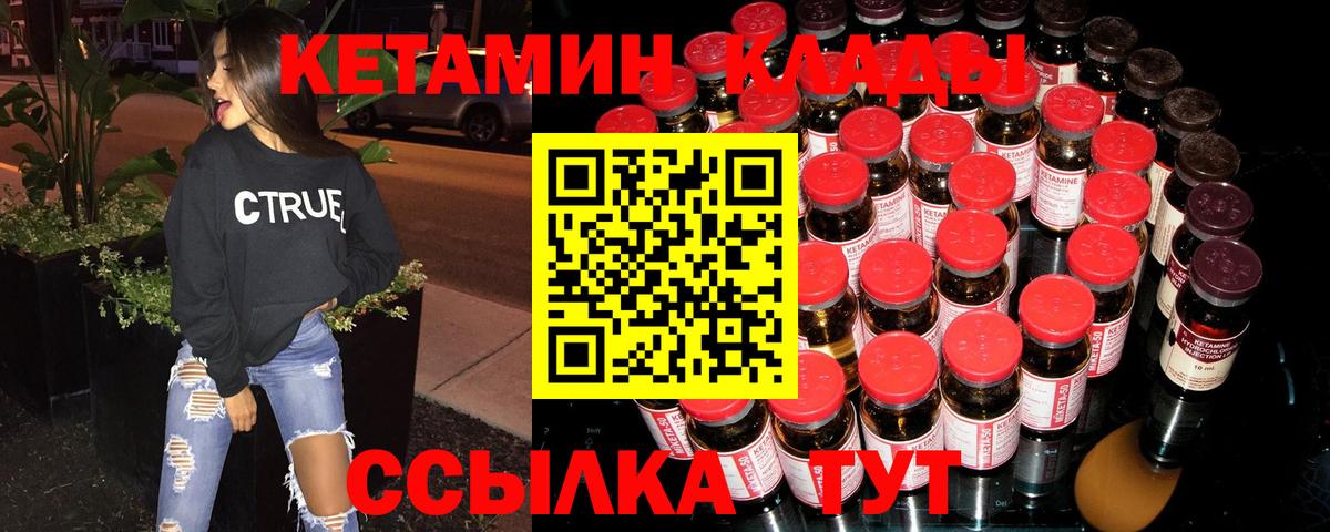 Бийск  КЕТАМИН VHQ  КЕТАМИН VHQ  Вход с VPN 
