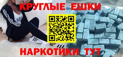 метамфетамин Малгобек