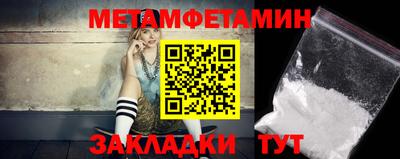 метамфетамин Малгобек