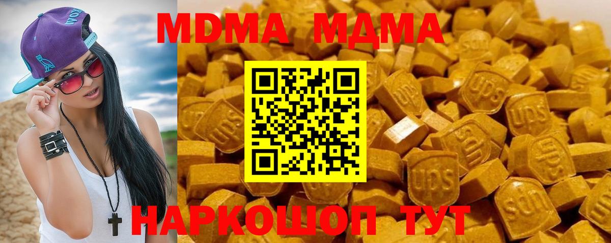MDMA VHQ Бийск