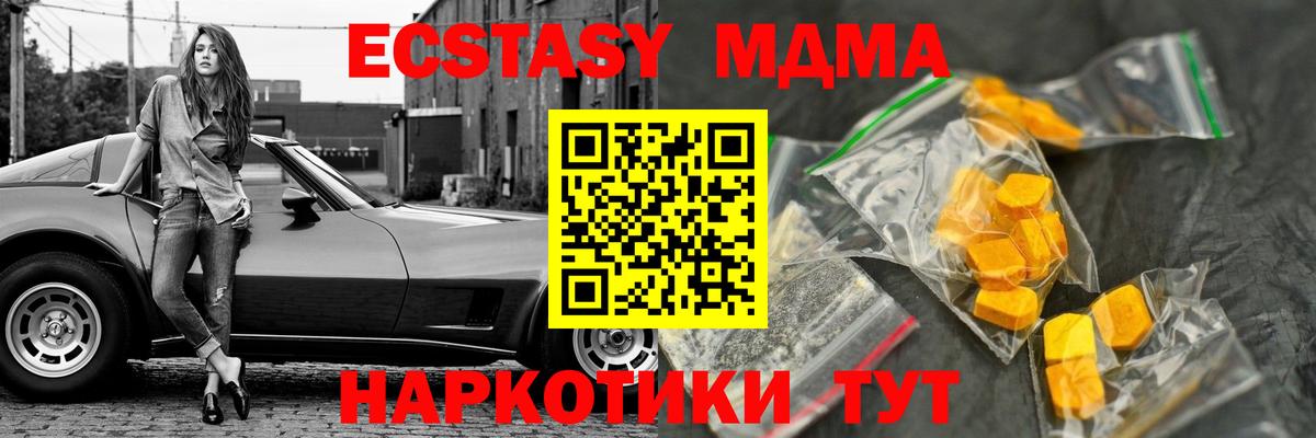 MDMA  MDMA Molly  MDMA crystal  Вход с VPN  Бийск 