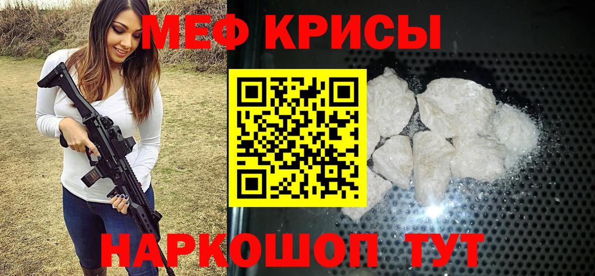 Бийск  МЕФ 4 MMC  Мефедрон  МЕФ кристаллы  Вход с VPN  купить закладку  KRAKEN ссылки  МЯУ-МЯУ 