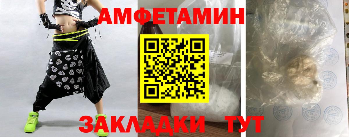 МЕТАМФЕТАМИН мет Бийск