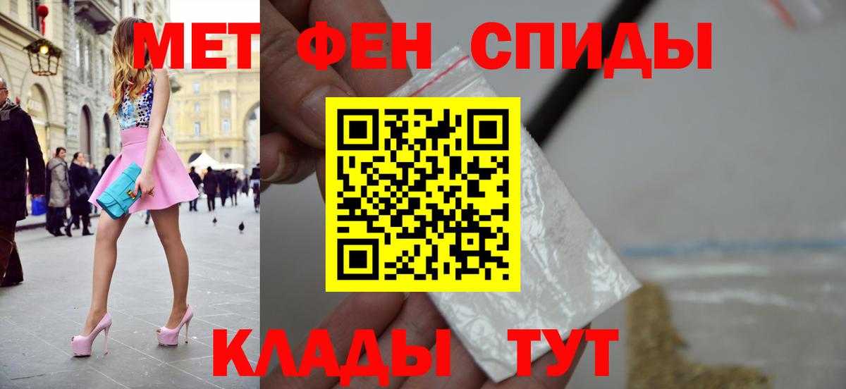 Первитин Methamphetamine  Вход с VPN  Бийск 
