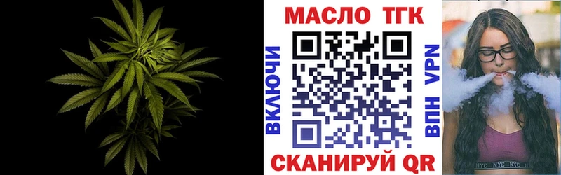 ТГК гашишное масло Бийск