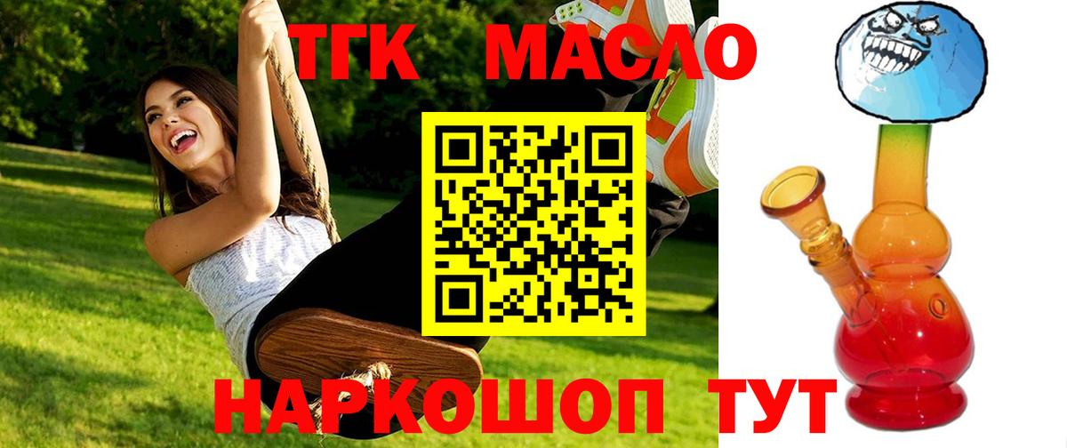 Дистиллят ТГК Wax  Вход с VPN  ОМГ ОМГ вход  Бийск 