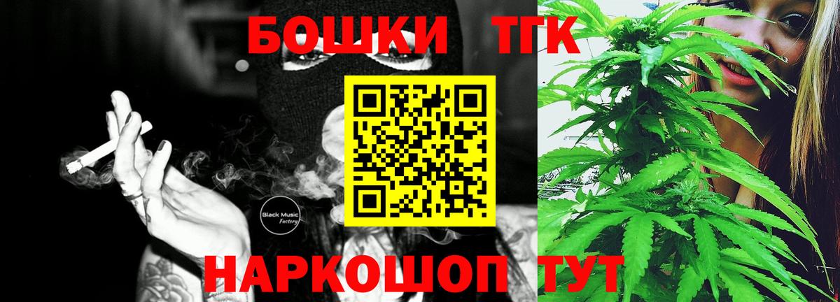 Бошки Шишки сатива Бийск